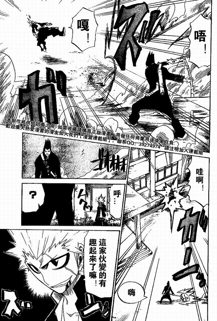 斩(魂)韩漫全集-第09话无删减无遮挡章节图片 