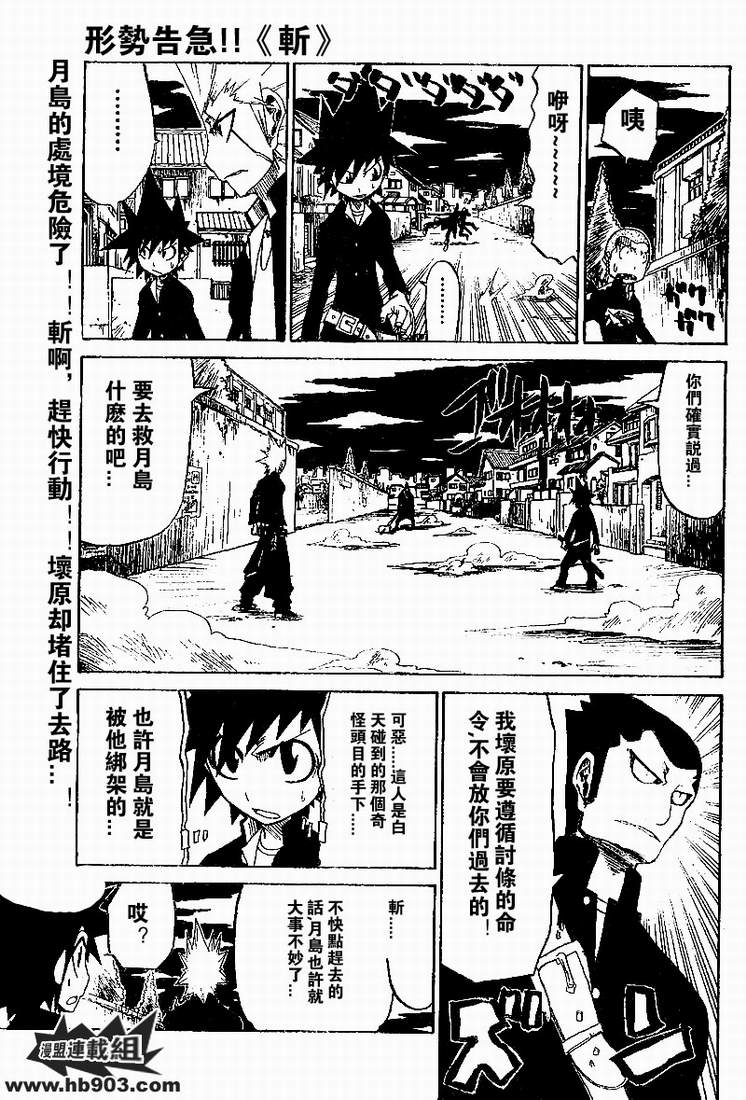 斩(魂)韩漫全集-第09话无删减无遮挡章节图片 