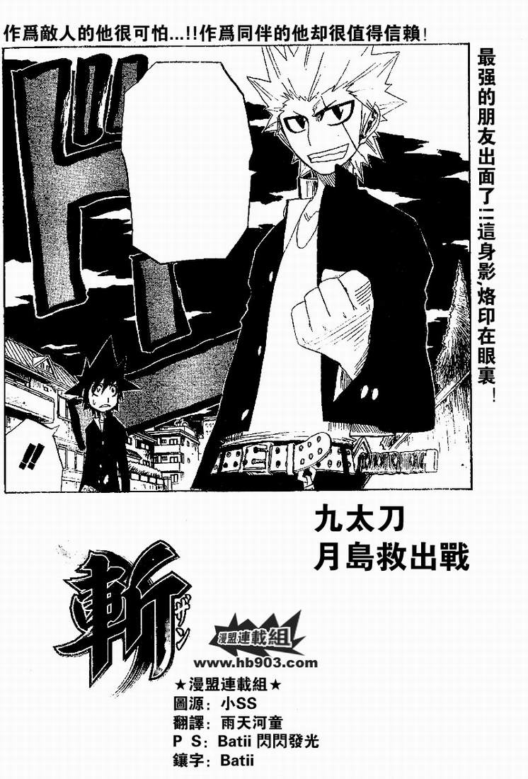 斩(魂)韩漫全集-第09话无删减无遮挡章节图片 