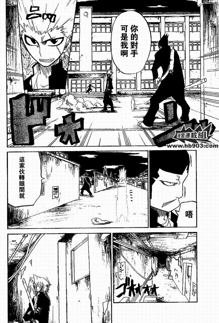 斩(魂)韩漫全集-第09话无删减无遮挡章节图片 