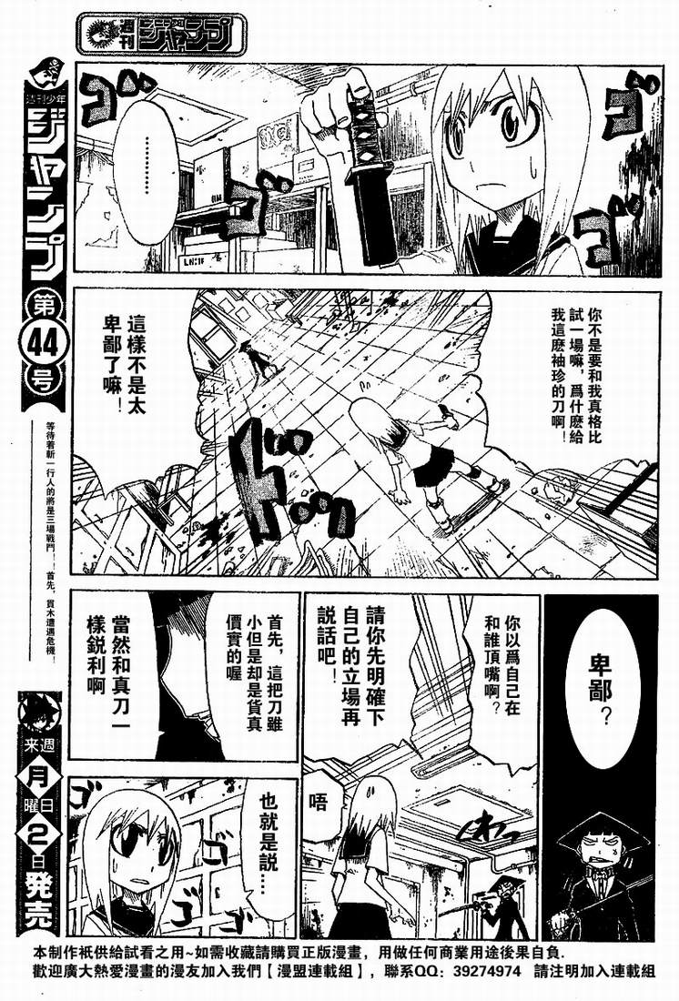 斩(魂)韩漫全集-第09话无删减无遮挡章节图片 