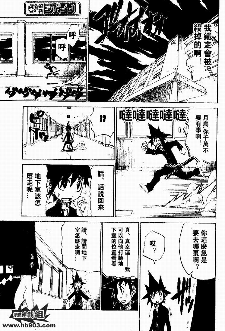 斩(魂)韩漫全集-第09话无删减无遮挡章节图片 