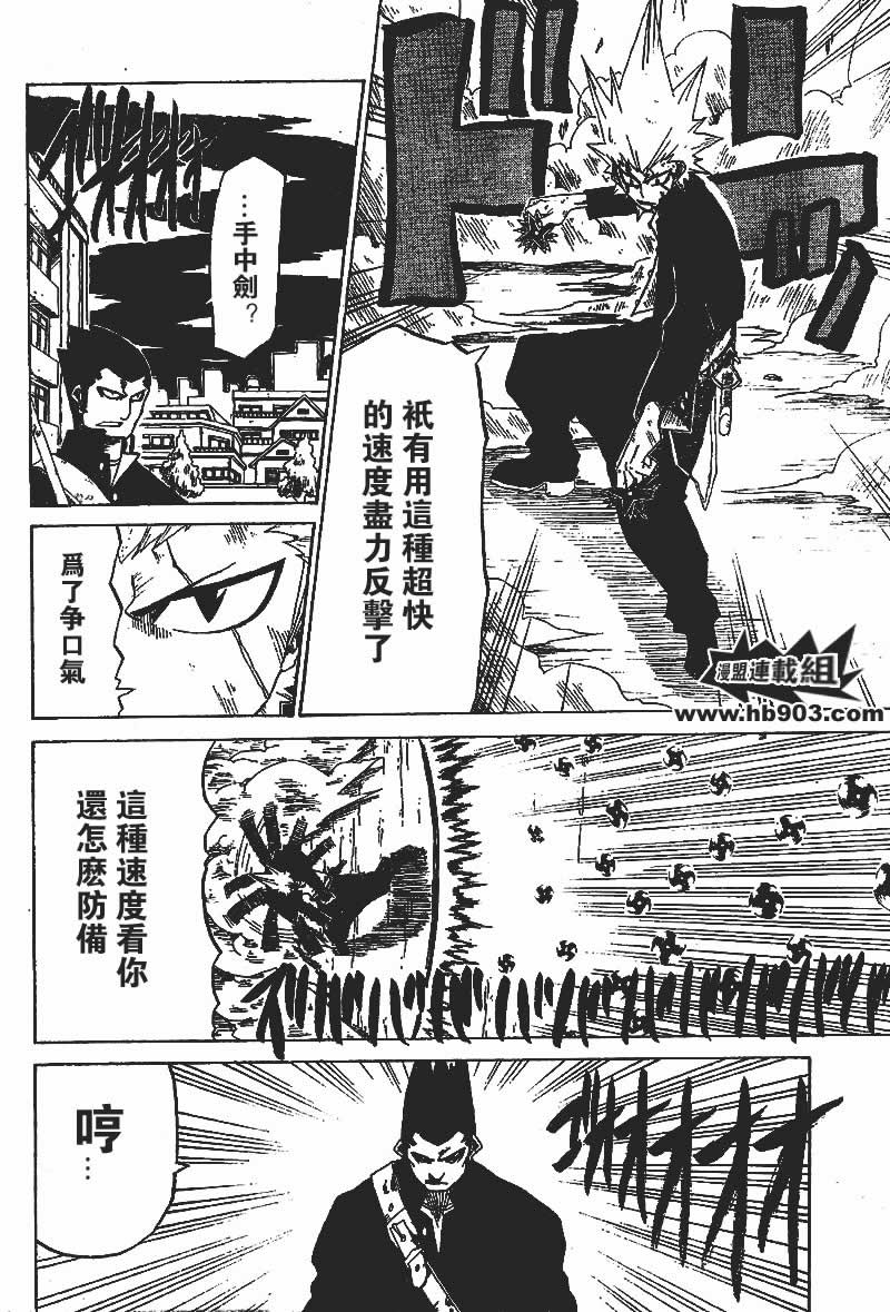 斩(魂)韩漫全集-第10话无删减无遮挡章节图片 