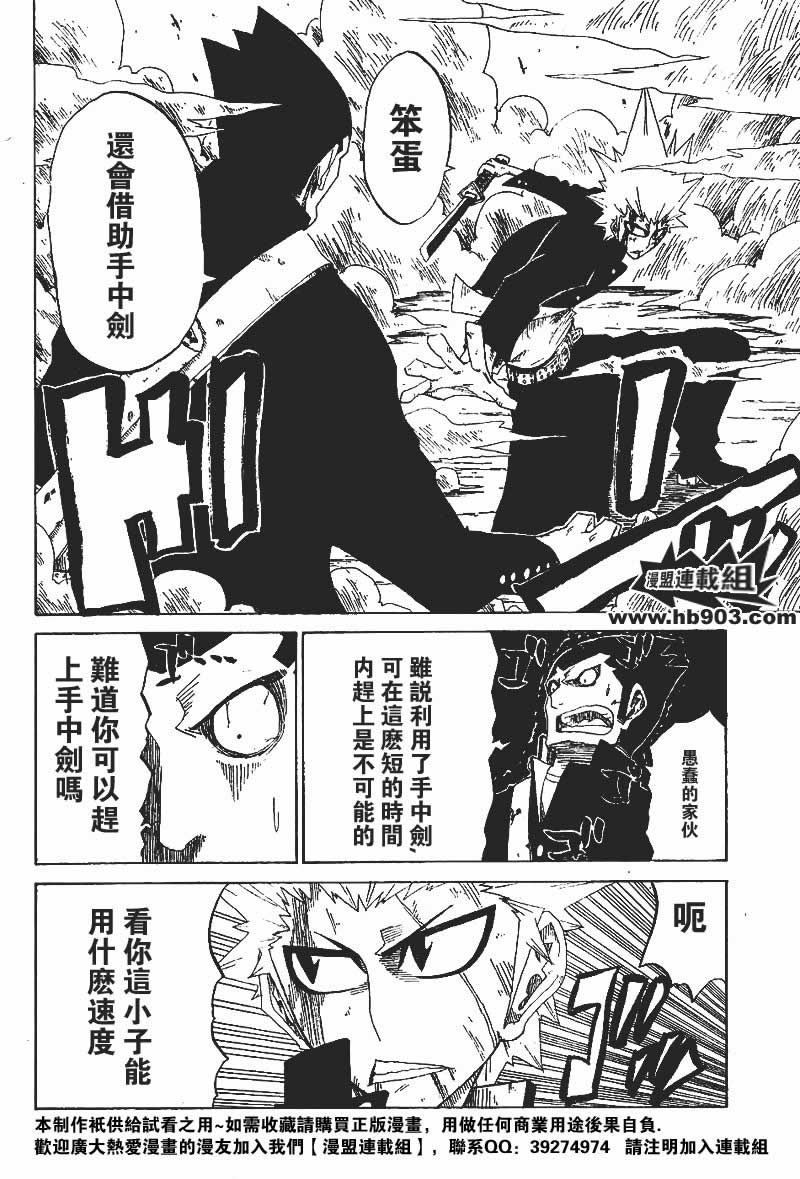 斩(魂)韩漫全集-第10话无删减无遮挡章节图片 
