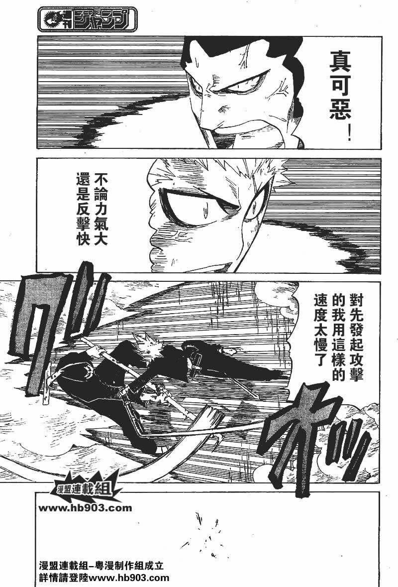 斩(魂)韩漫全集-第10话无删减无遮挡章节图片 