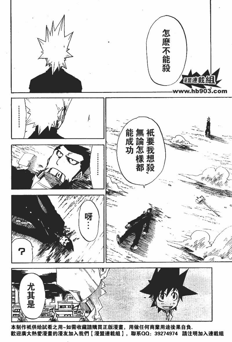 斩(魂)韩漫全集-第10话无删减无遮挡章节图片 