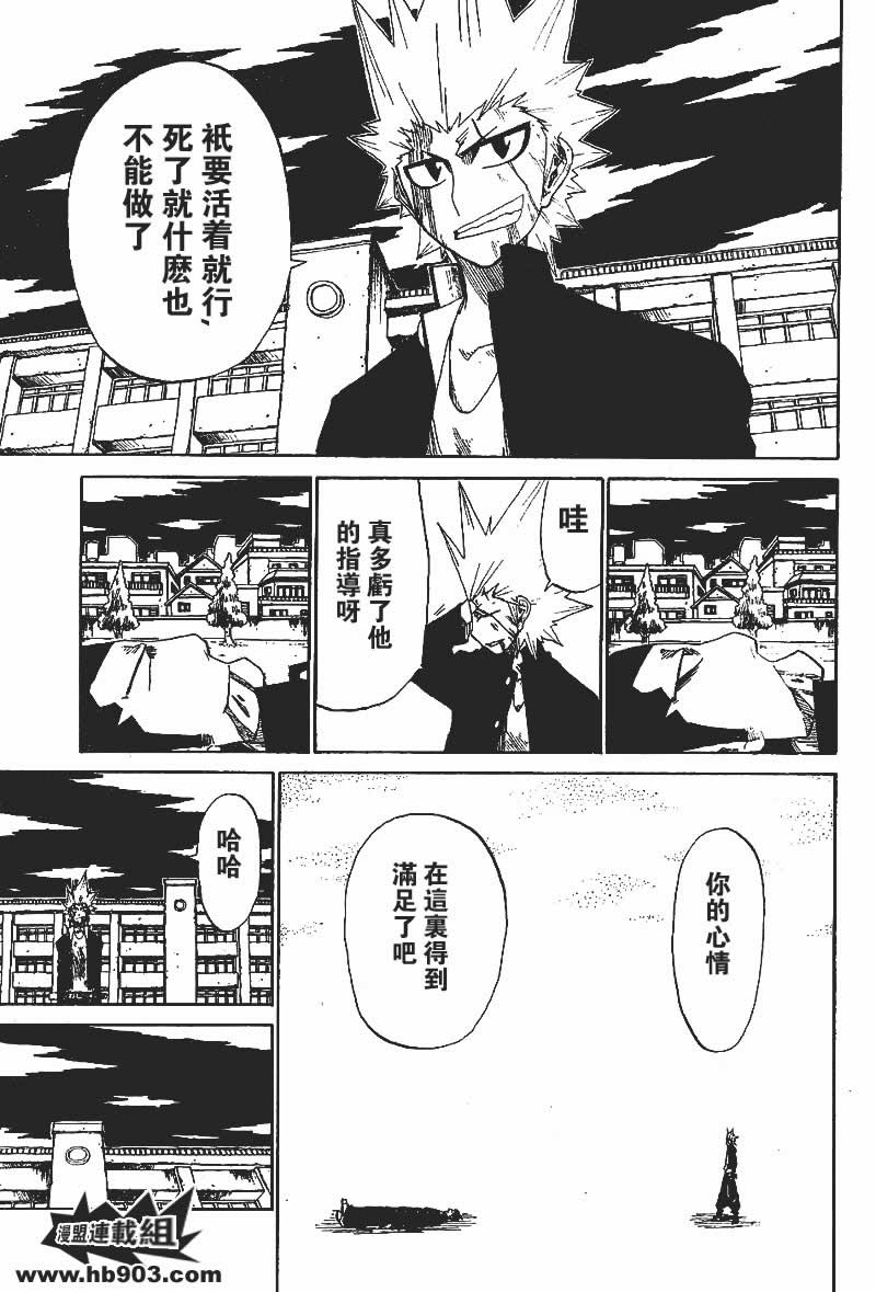 斩(魂)韩漫全集-第10话无删减无遮挡章节图片 