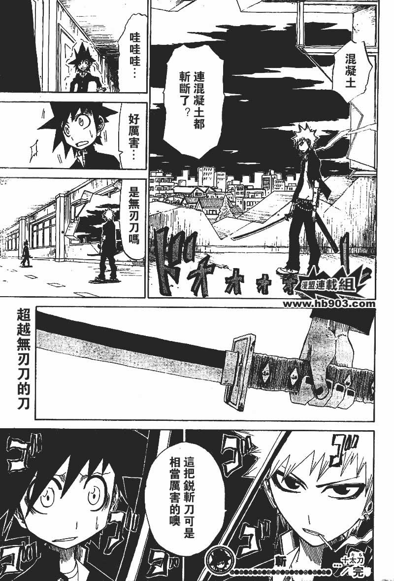 斩(魂)韩漫全集-第10话无删减无遮挡章节图片 