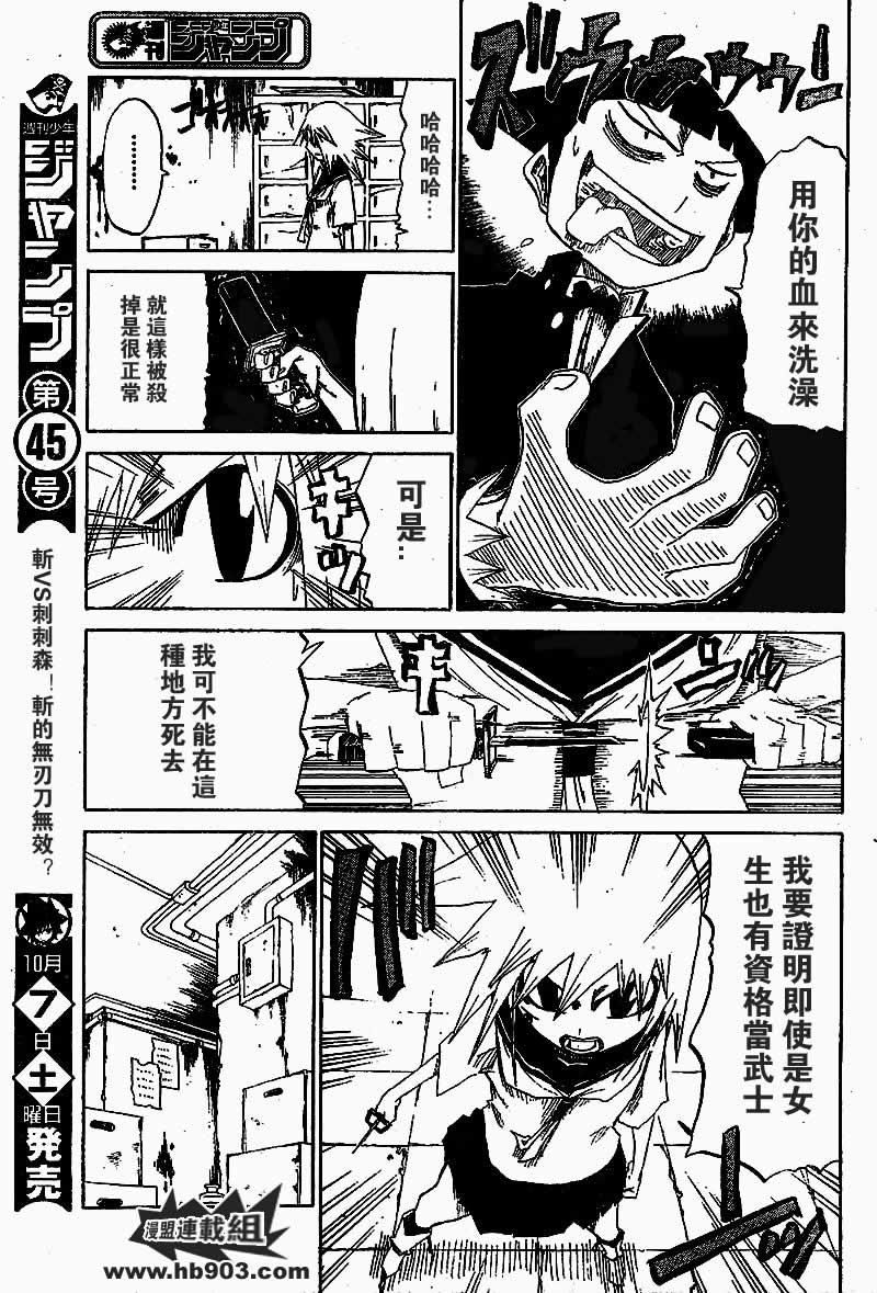 斩(魂)韩漫全集-第10话无删减无遮挡章节图片 