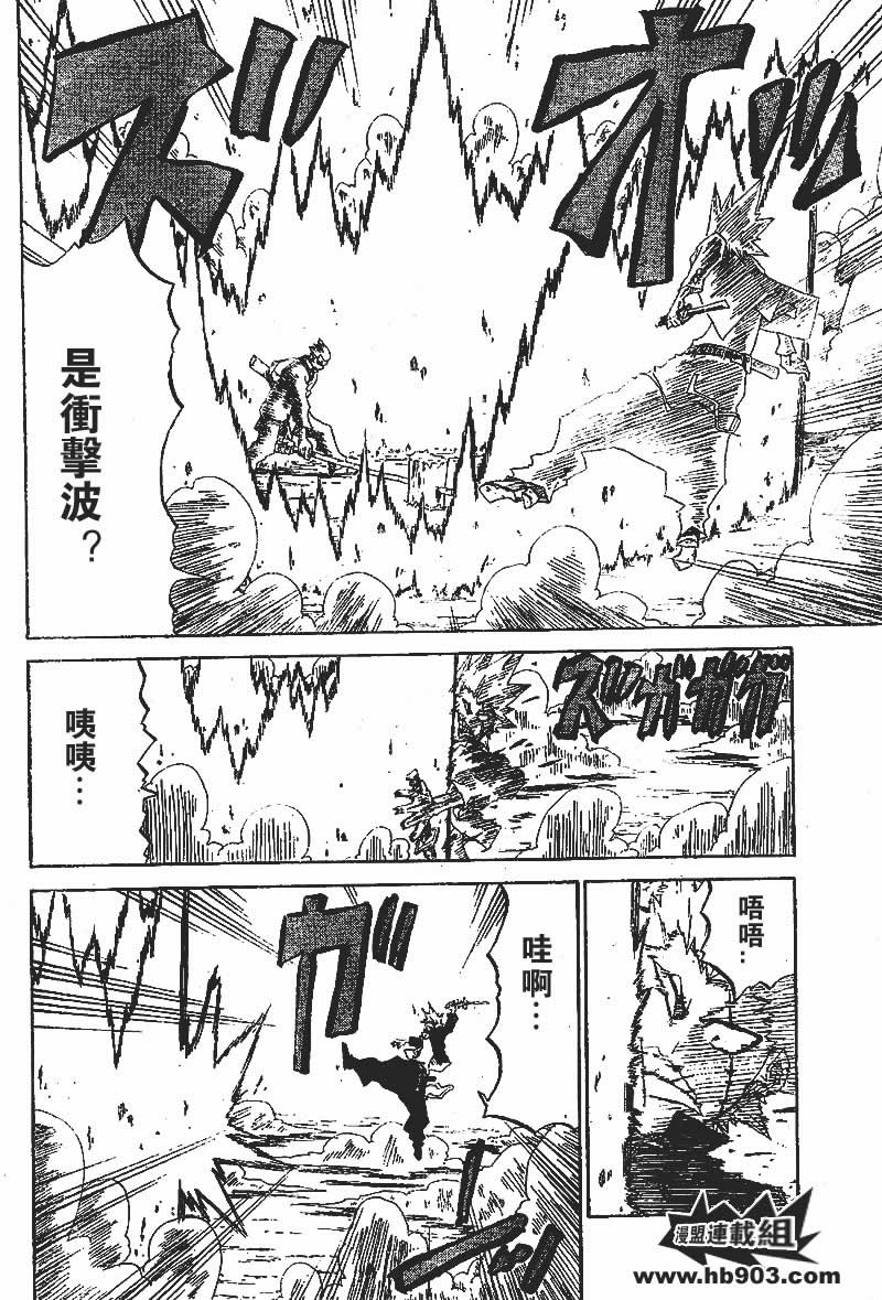 斩(魂)韩漫全集-第10话无删减无遮挡章节图片 
