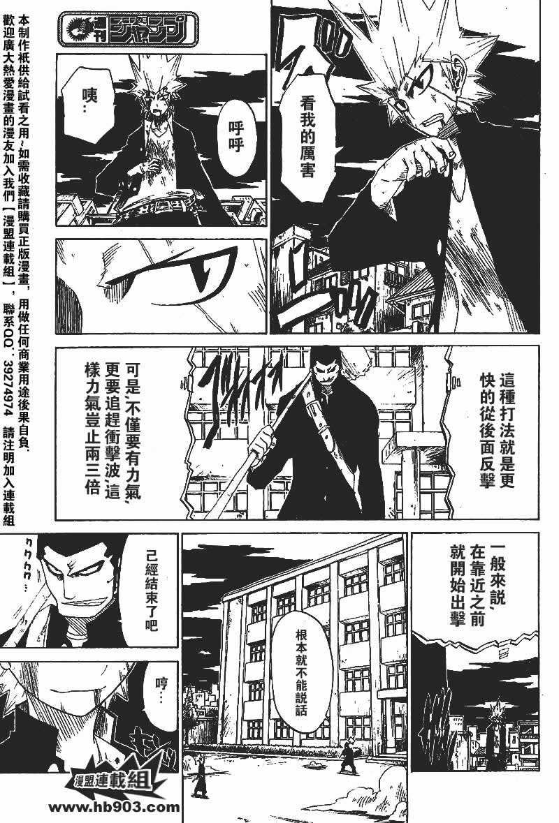 斩(魂)韩漫全集-第10话无删减无遮挡章节图片 