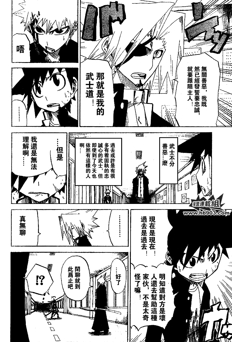 斩(魂)韩漫全集-第13话无删减无遮挡章节图片 