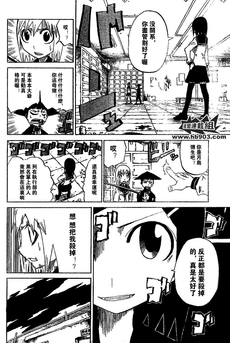 斩(魂)韩漫全集-第14话无删减无遮挡章节图片 