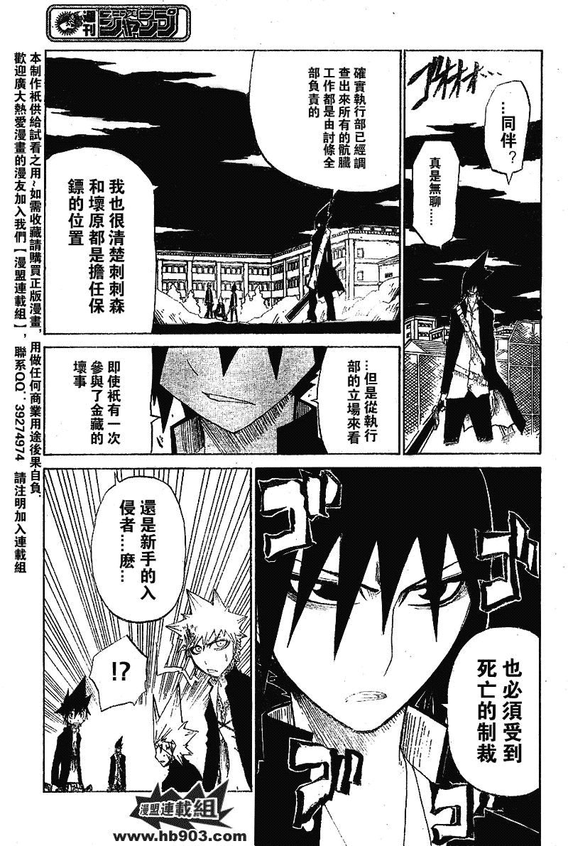 斩(魂)韩漫全集-第14话无删减无遮挡章节图片 