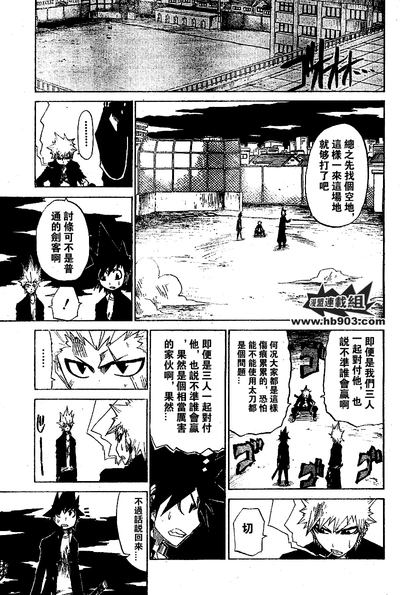 斩(魂)韩漫全集-第14话无删减无遮挡章节图片 