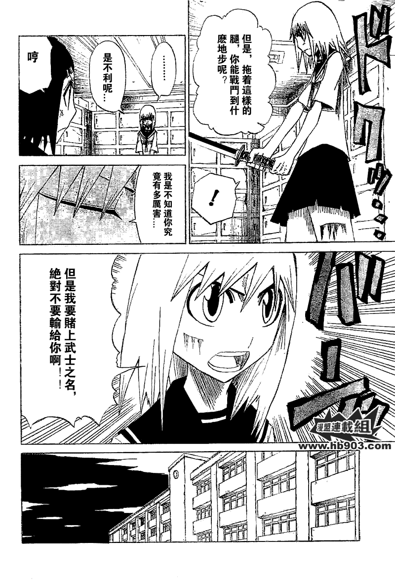 斩(魂)韩漫全集-第15话无删减无遮挡章节图片 
