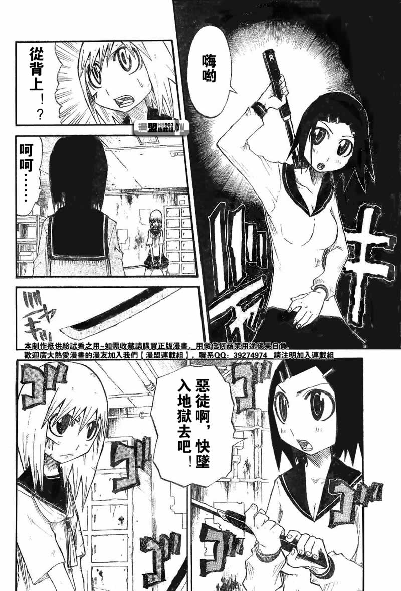 斩(魂)韩漫全集-第16话无删减无遮挡章节图片 