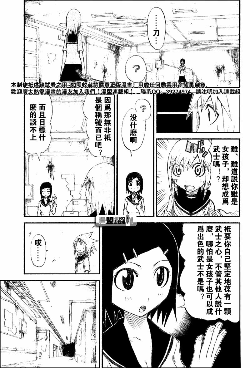 斩(魂)韩漫全集-第16话无删减无遮挡章节图片 