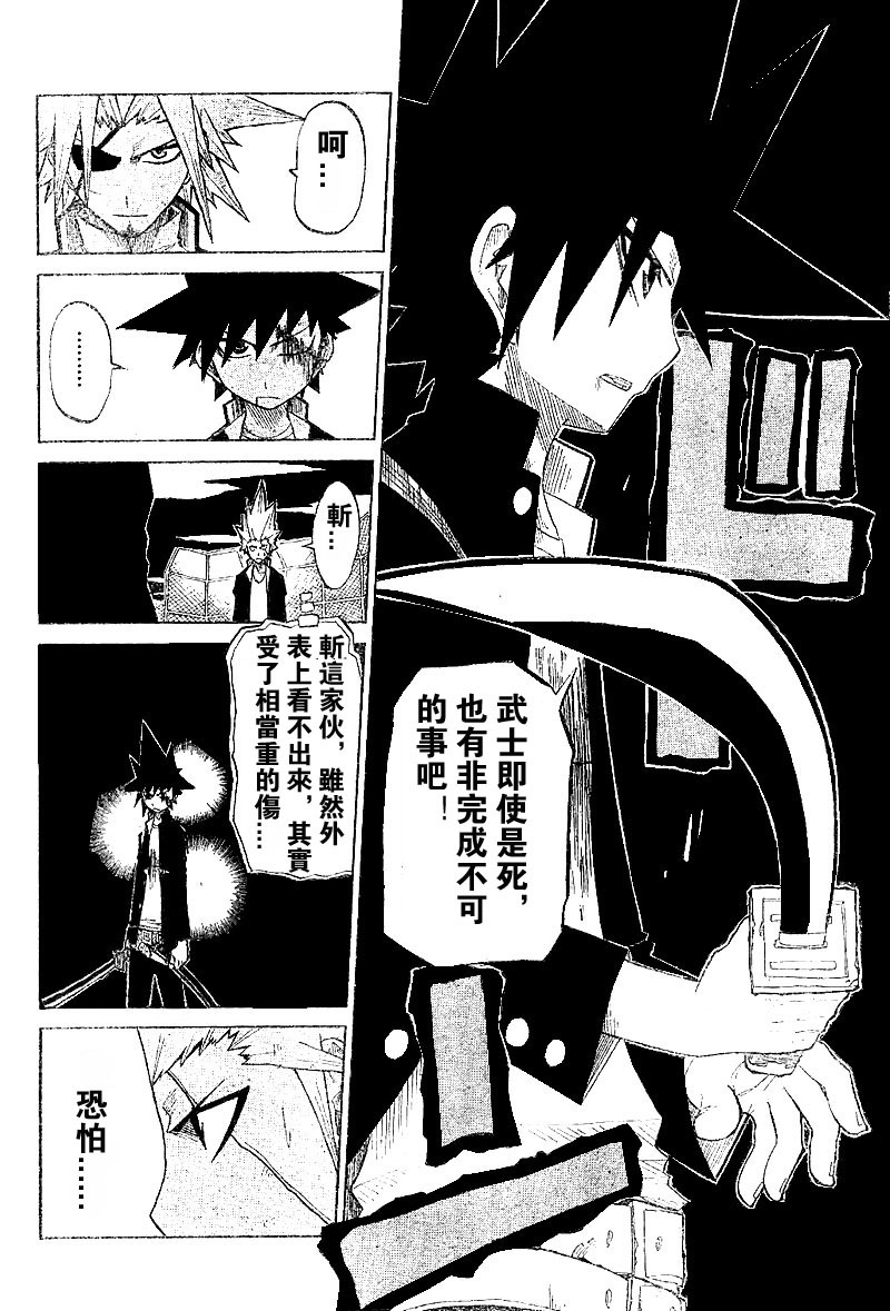 斩(魂)韩漫全集-第17话无删减无遮挡章节图片 