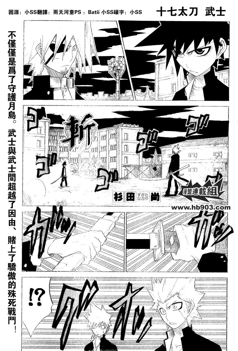 斩(魂)韩漫全集-第17话无删减无遮挡章节图片 