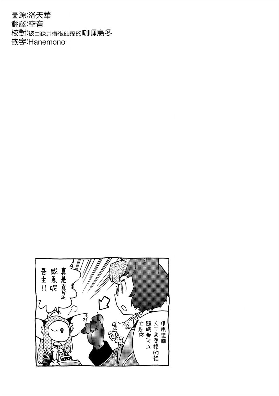 与男爵相称的银河旅行韩漫全集-第01话无删减无遮挡章节图片 