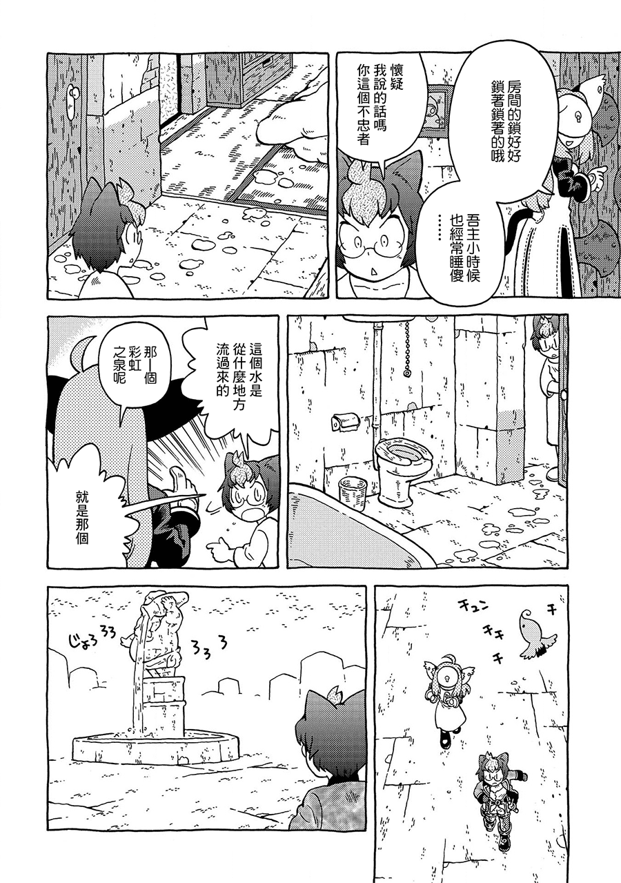 与男爵相称的银河旅行韩漫全集-第03话无删减无遮挡章节图片 