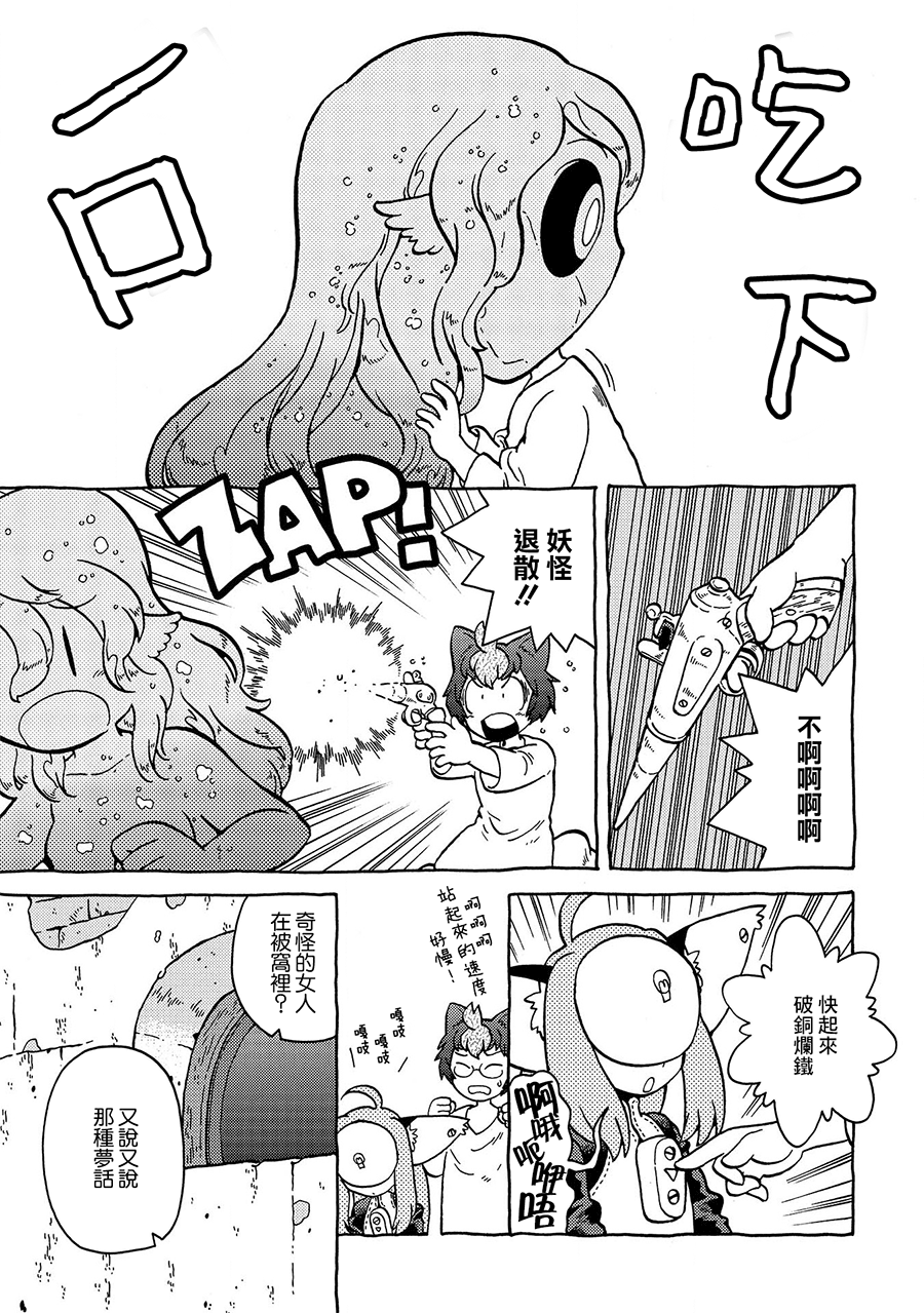 与男爵相称的银河旅行韩漫全集-第03话无删减无遮挡章节图片 