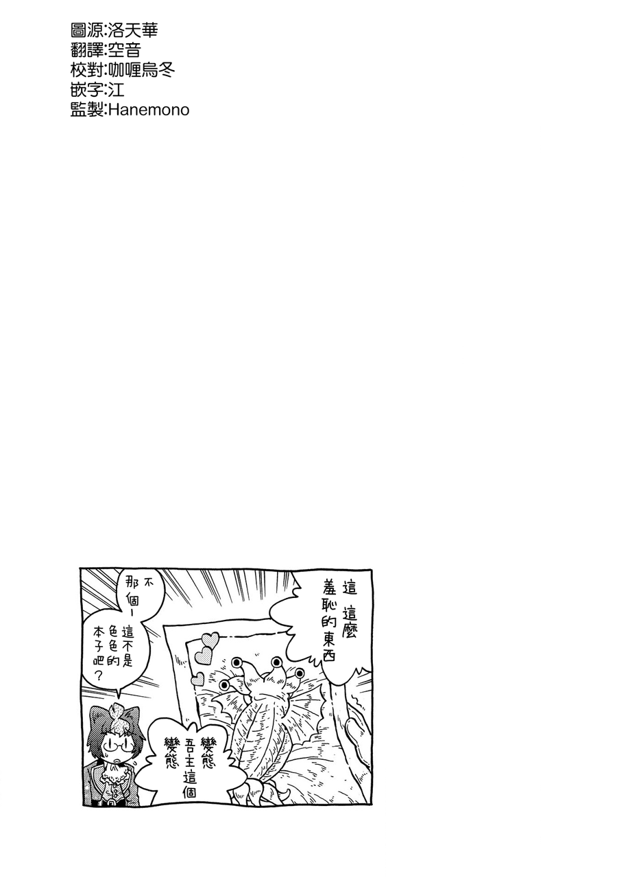 与男爵相称的银河旅行韩漫全集-第05话无删减无遮挡章节图片 