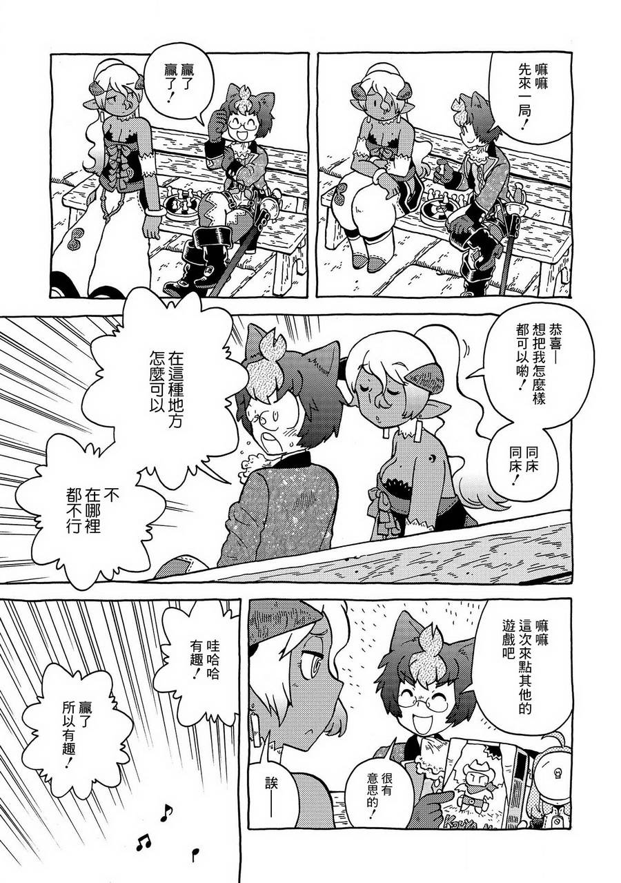 与男爵相称的银河旅行韩漫全集-第06话无删减无遮挡章节图片 