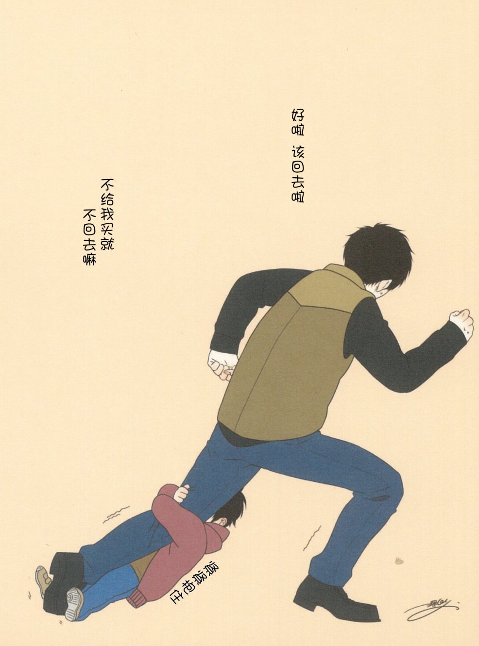 温暖的印记韩漫全集-第01话无删减无遮挡章节图片 