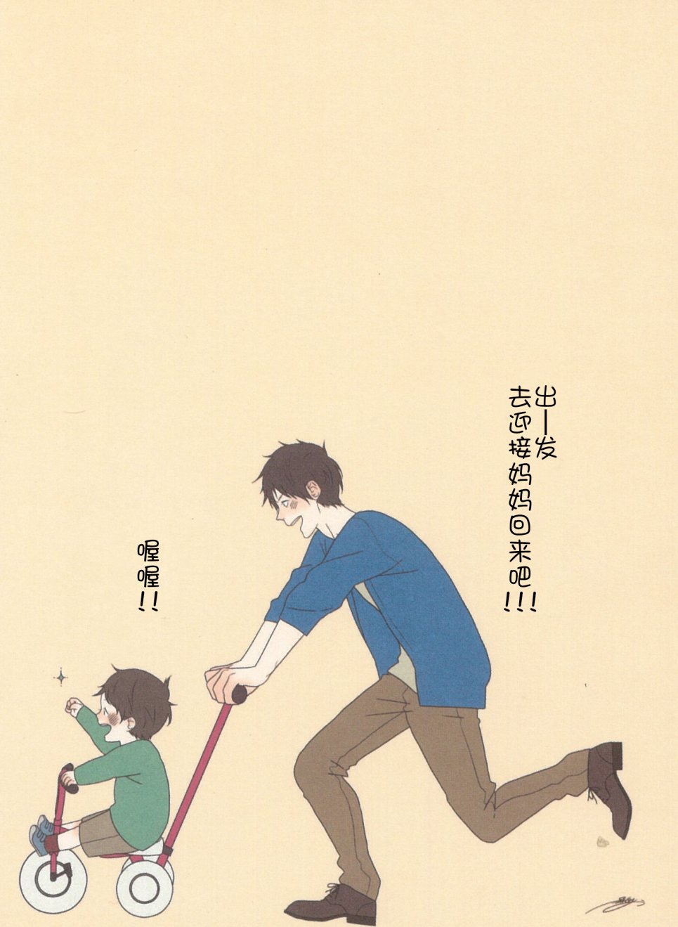 温暖的印记韩漫全集-第01话无删减无遮挡章节图片 