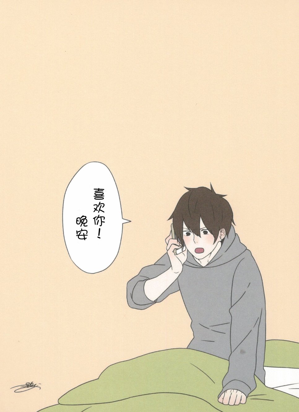 温暖的印记韩漫全集-特别篇无删减无遮挡章节图片 