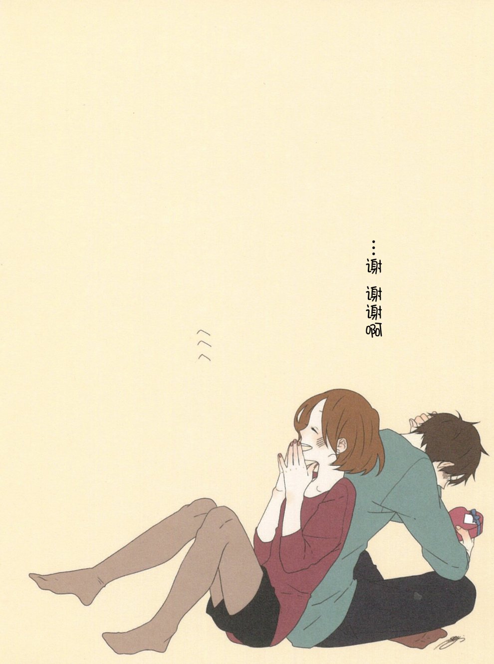 温暖的印记韩漫全集-特别篇无删减无遮挡章节图片 