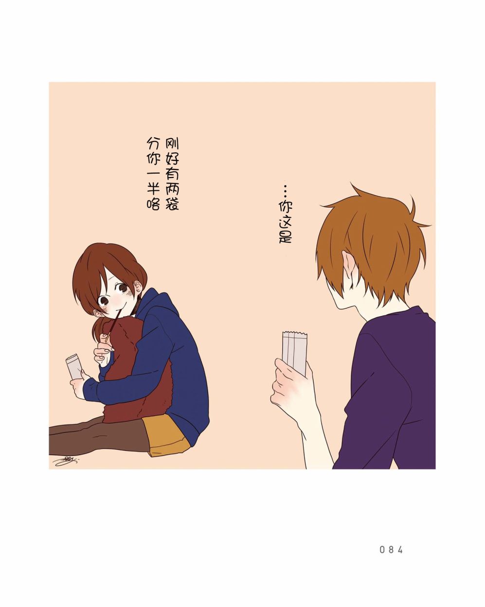 温暖的印记韩漫全集-第04话无删减无遮挡章节图片 