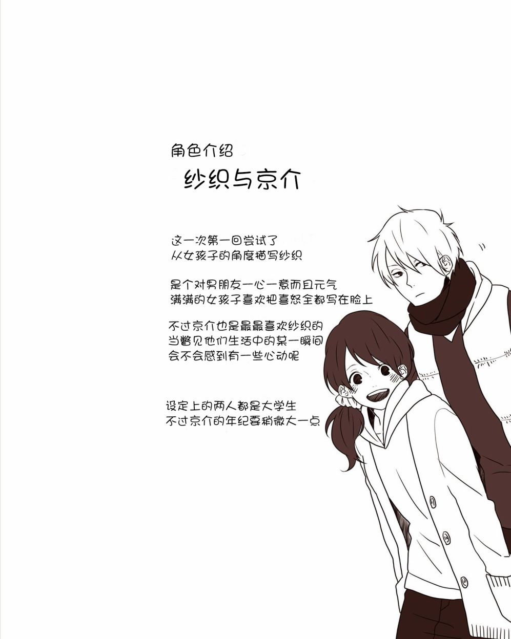 温暖的印记韩漫全集-第04话无删减无遮挡章节图片 