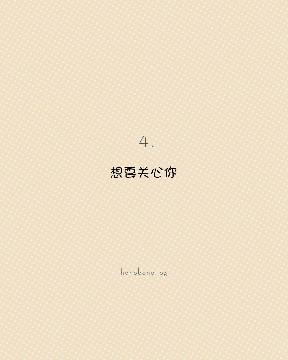 温暖的印记韩漫全集-第04话无删减无遮挡章节图片 