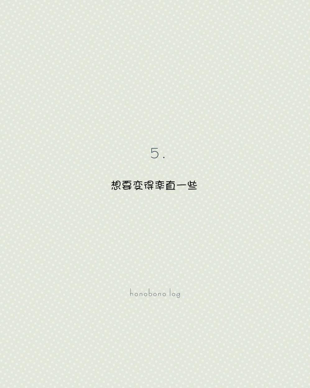 温暖的印记韩漫全集-第05话无删减无遮挡章节图片 