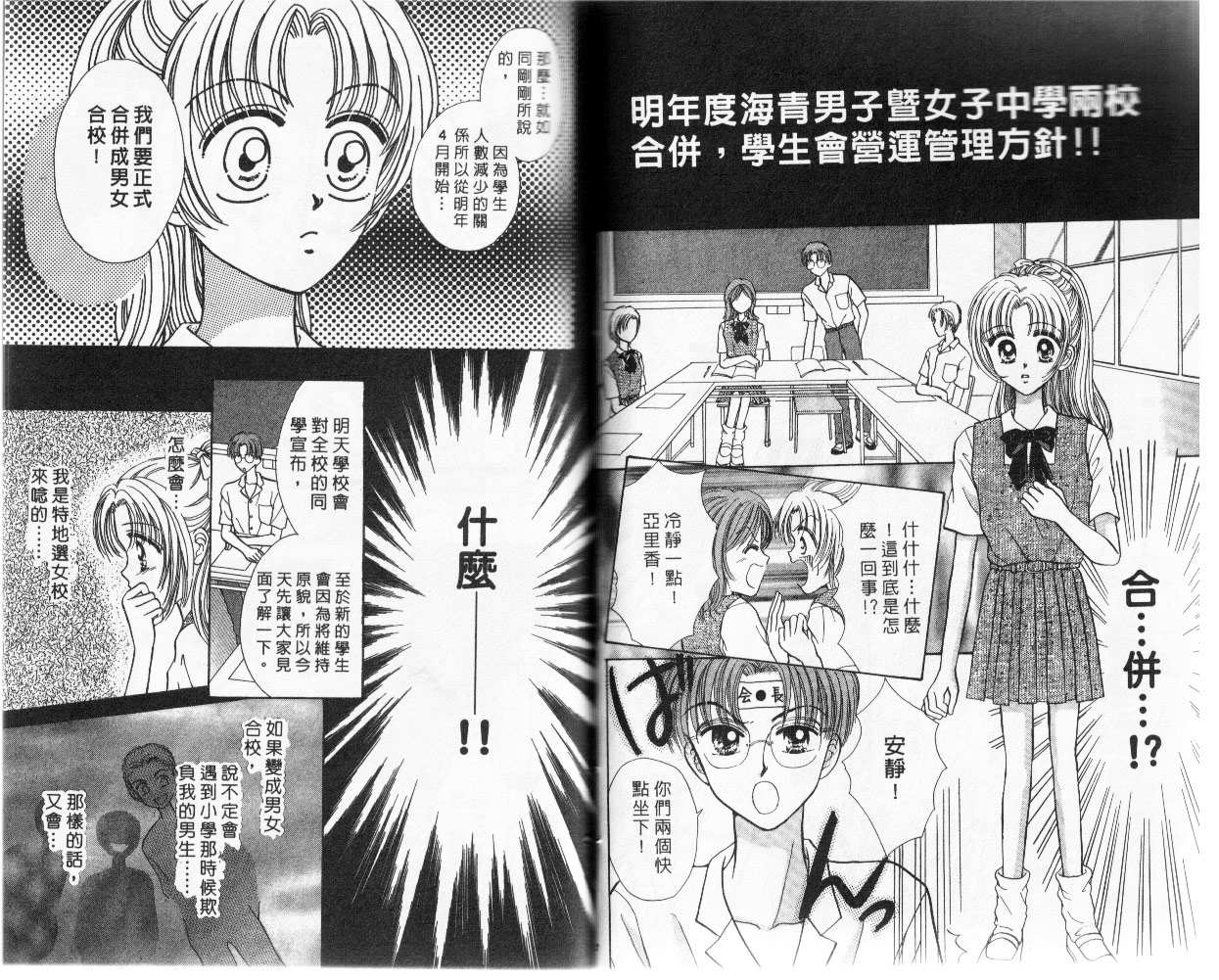 爱丽斯之星韩漫全集-vol_01无删减无遮挡章节图片 