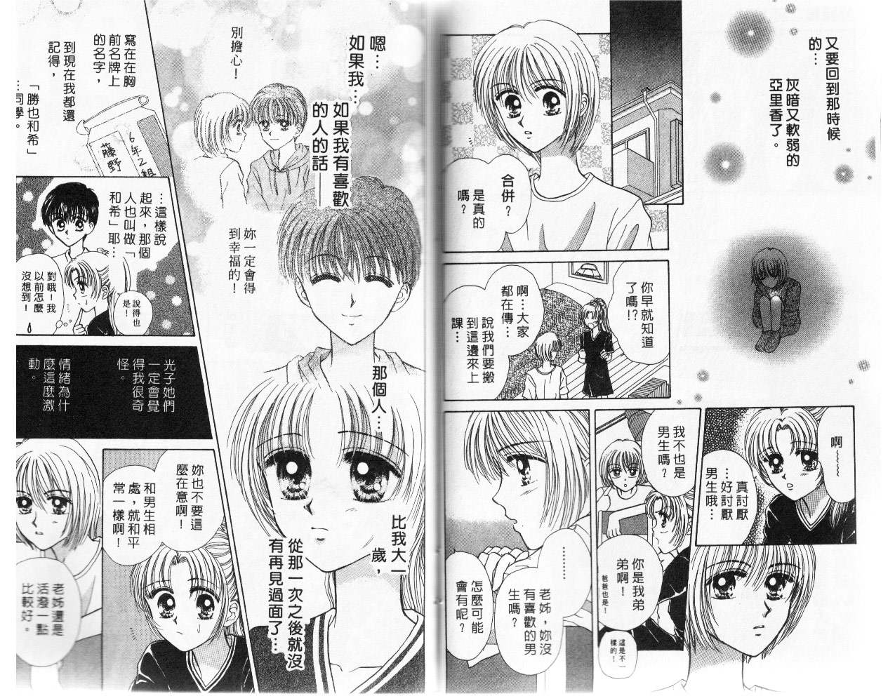 爱丽斯之星韩漫全集-vol_01无删减无遮挡章节图片 