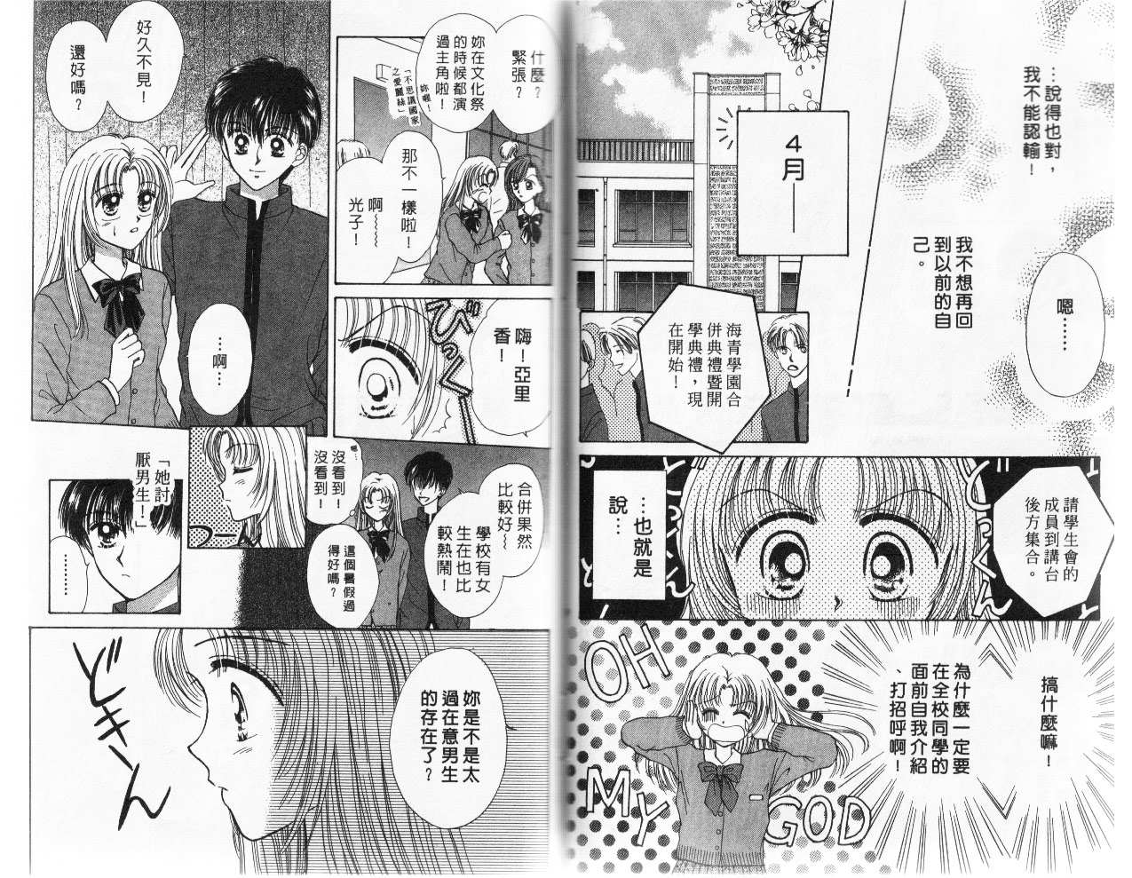 爱丽斯之星韩漫全集-vol_01无删减无遮挡章节图片 