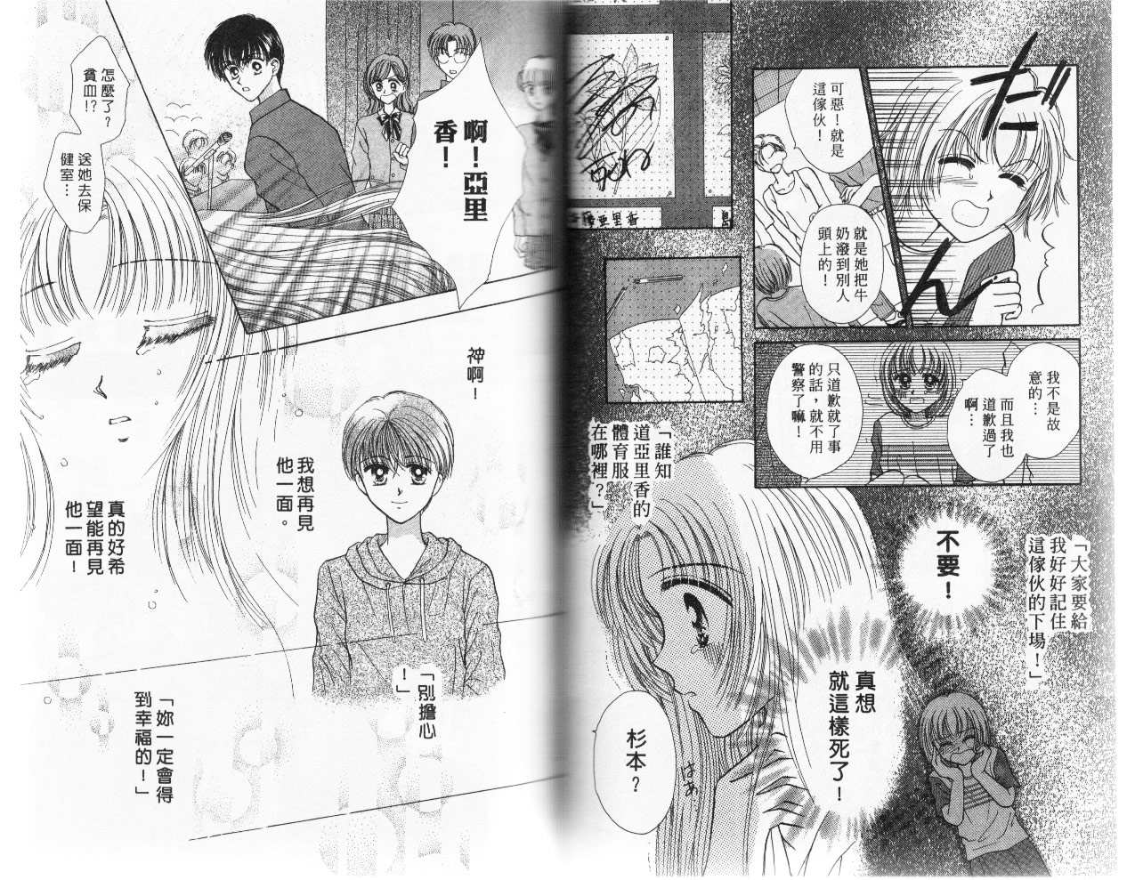 爱丽斯之星韩漫全集-vol_01无删减无遮挡章节图片 