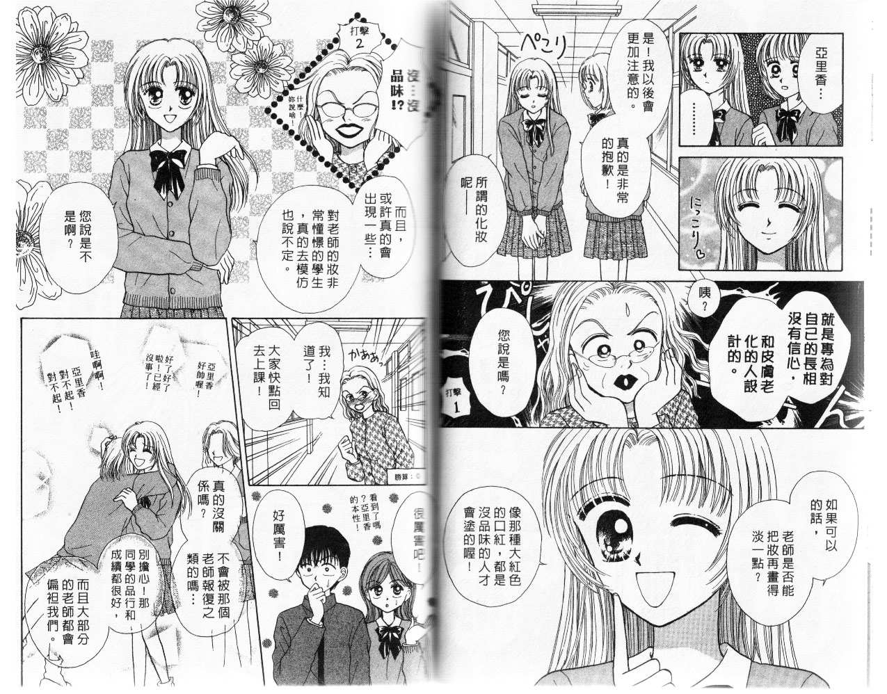爱丽斯之星韩漫全集-vol_01无删减无遮挡章节图片 