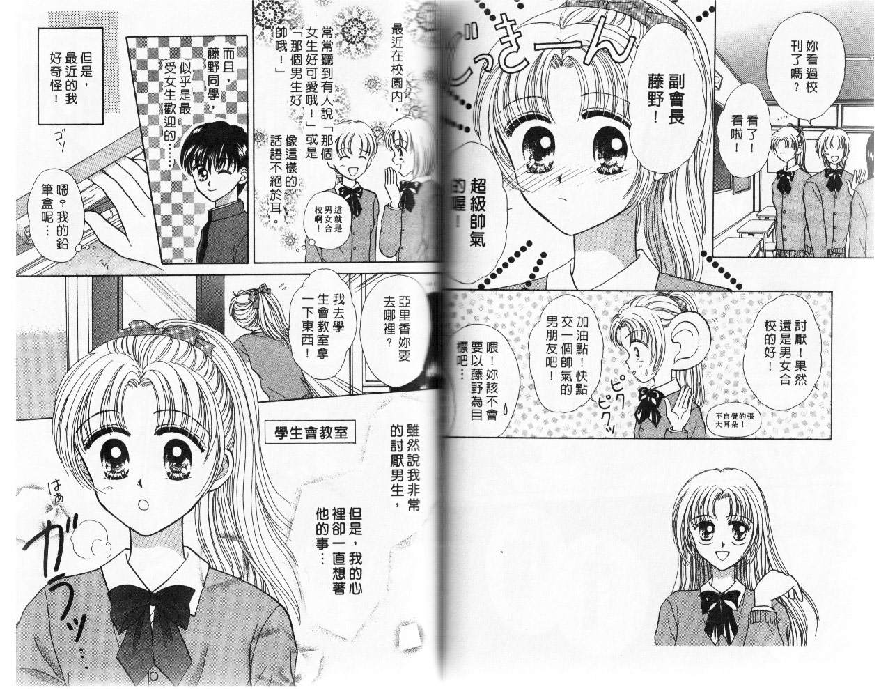 爱丽斯之星韩漫全集-vol_01无删减无遮挡章节图片 