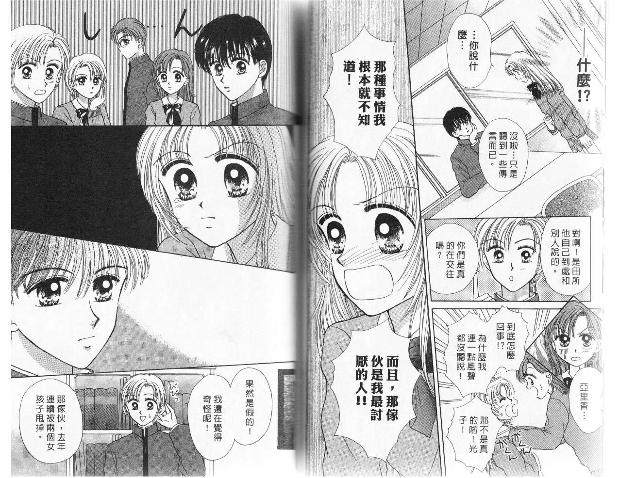 爱丽斯之星韩漫全集-vol_01无删减无遮挡章节图片 