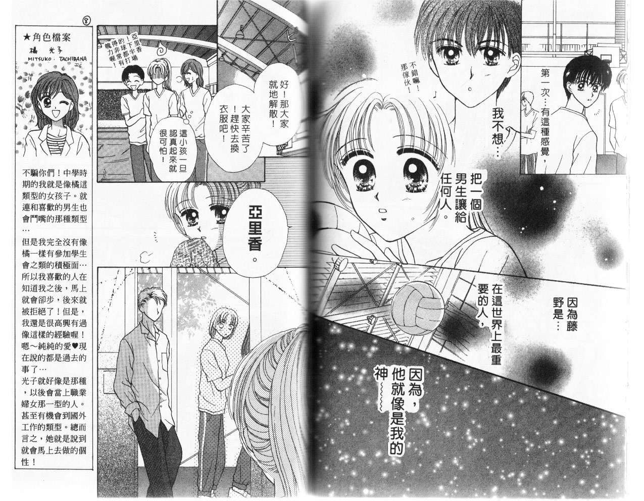 爱丽斯之星韩漫全集-vol_01无删减无遮挡章节图片 