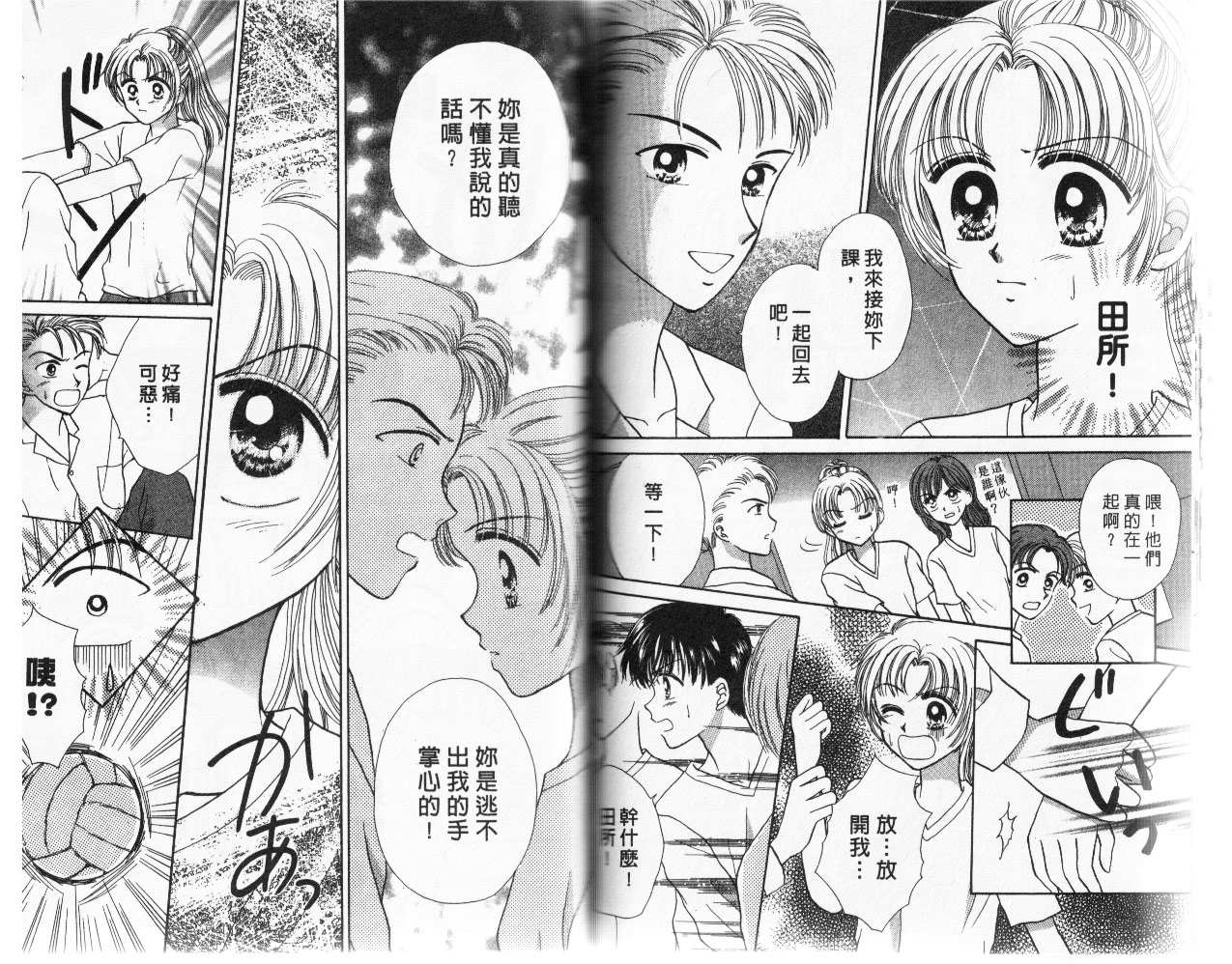 爱丽斯之星韩漫全集-vol_01无删减无遮挡章节图片 