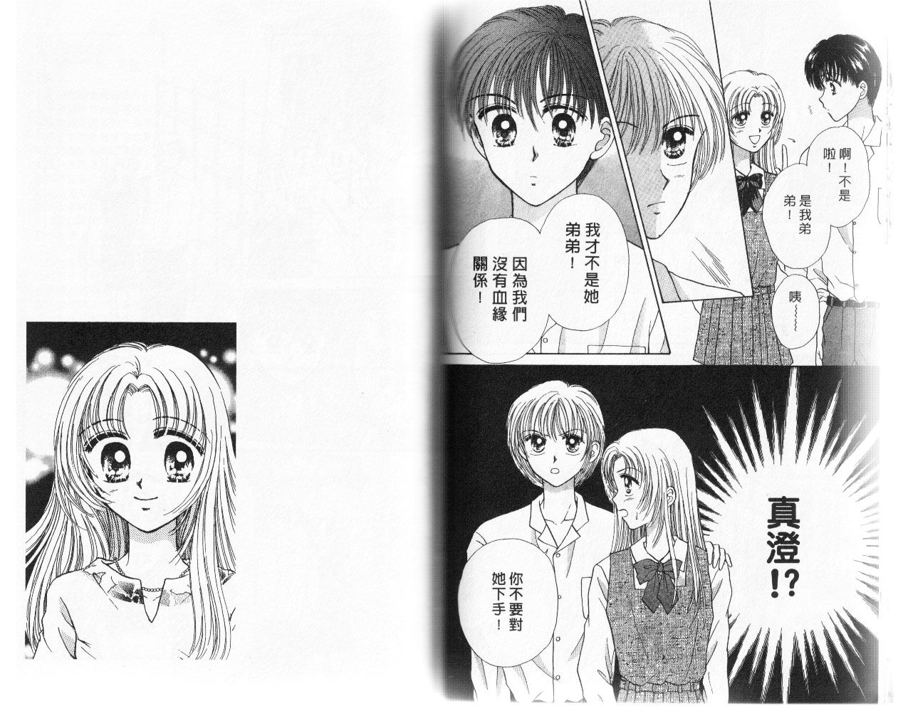 爱丽斯之星韩漫全集-vol_01无删减无遮挡章节图片 