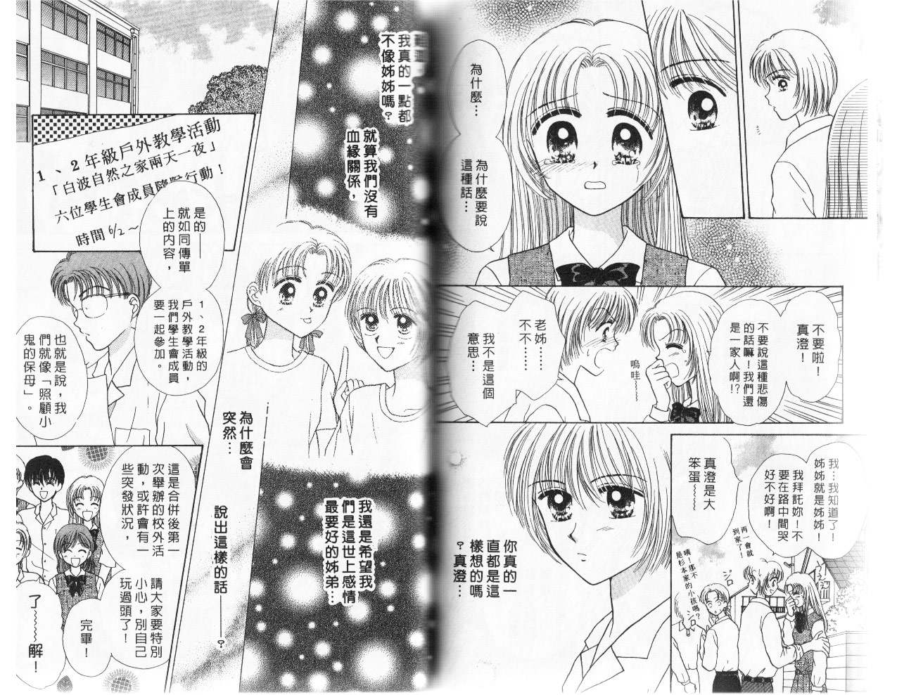 爱丽斯之星韩漫全集-vol_01无删减无遮挡章节图片 