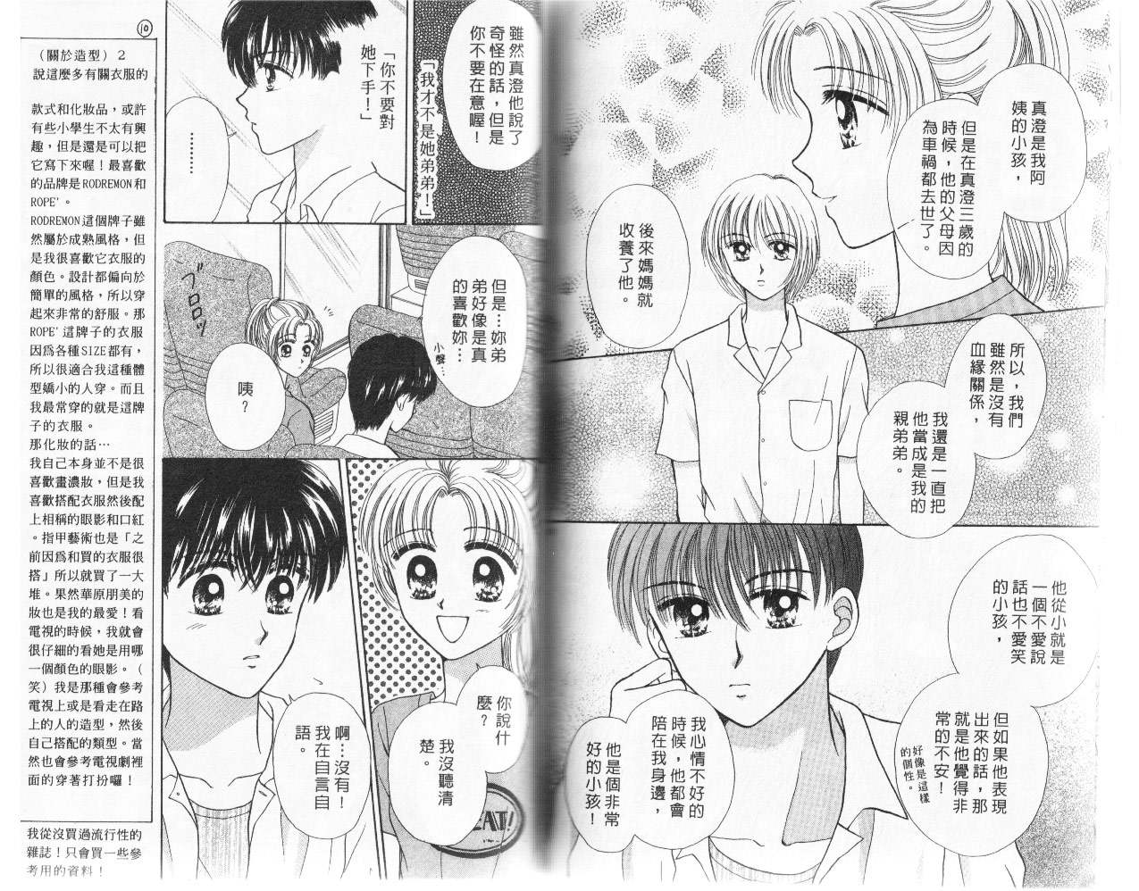 爱丽斯之星韩漫全集-vol_01无删减无遮挡章节图片 