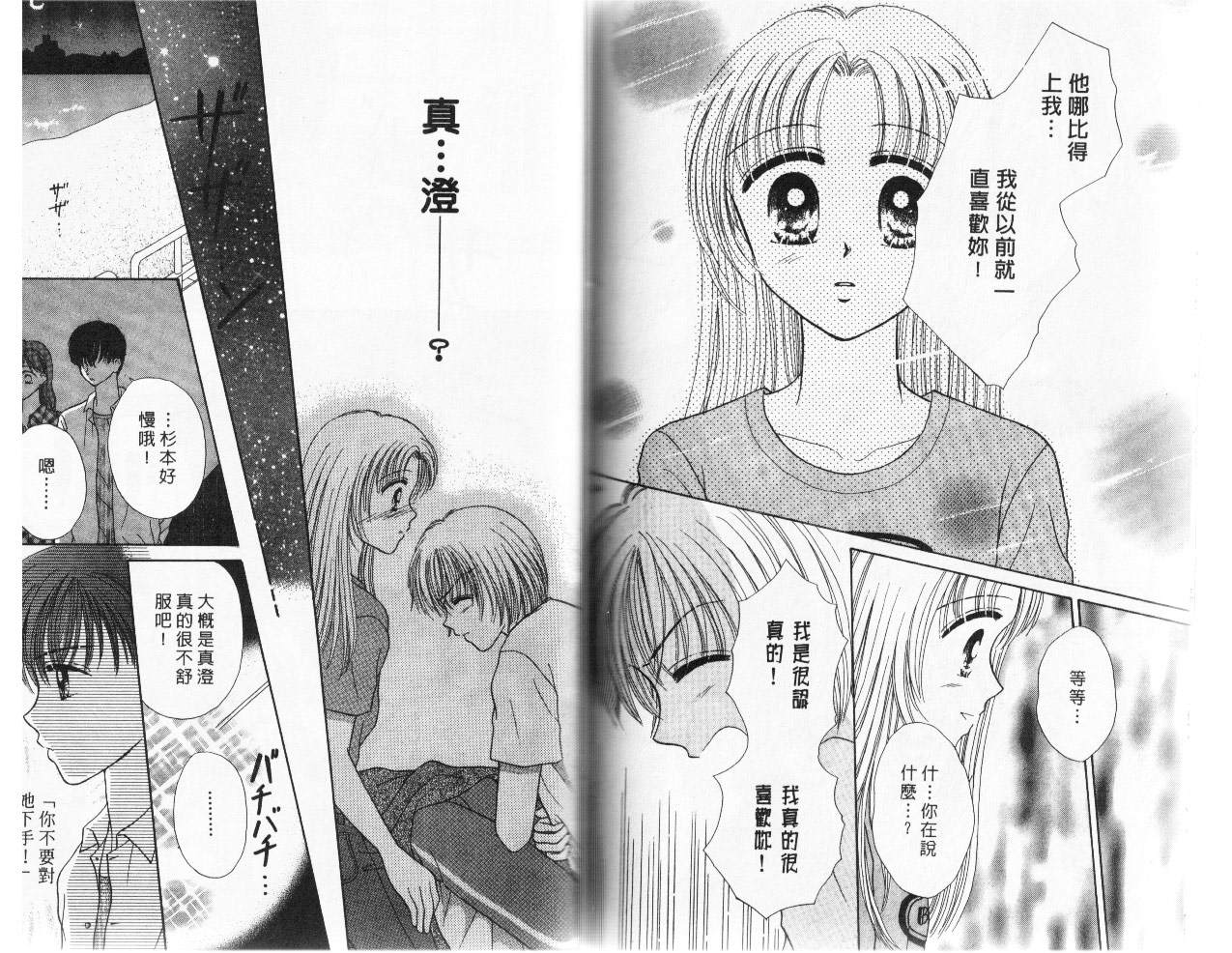 爱丽斯之星韩漫全集-vol_01无删减无遮挡章节图片 